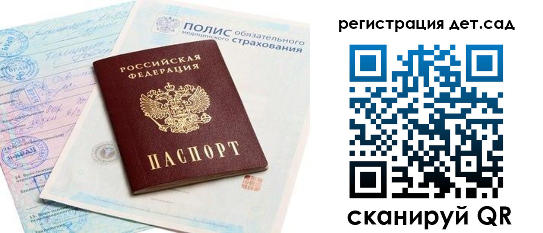 регистрация в Кодинске