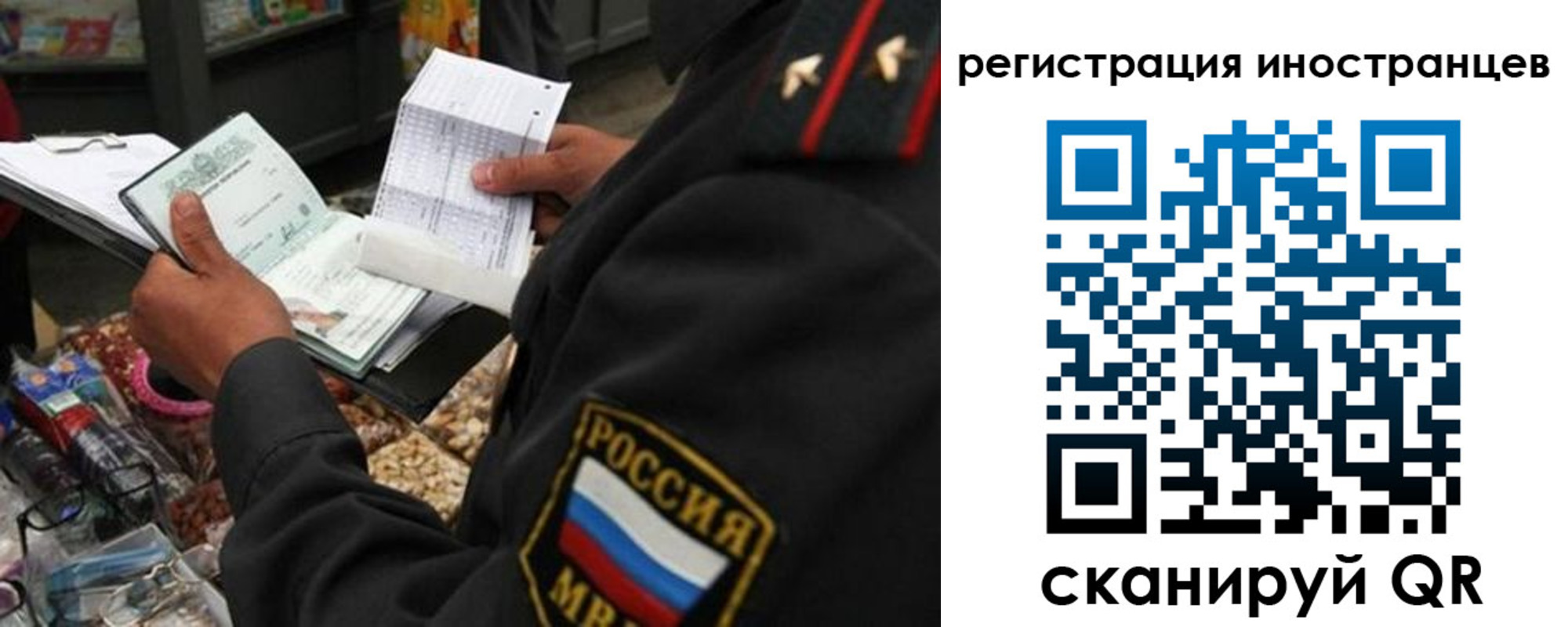 временная регистрация гарантия в Кодинске