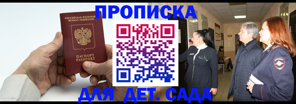временная регистрация собственник в Кодинске