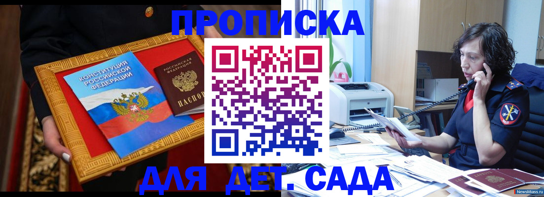 временная регистрация надежно в Кодинске