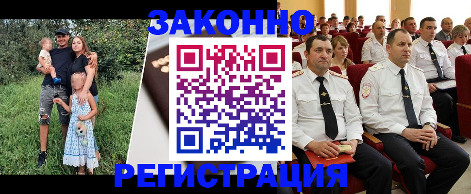 временная регистрация адрес в Кодинске